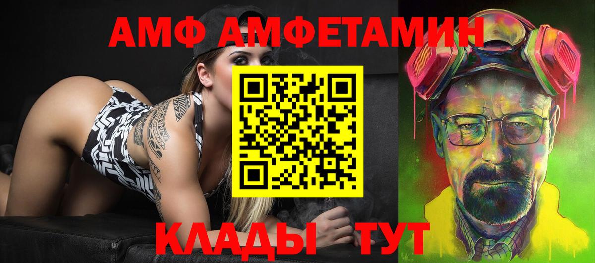 АМФ 98% Кыштым