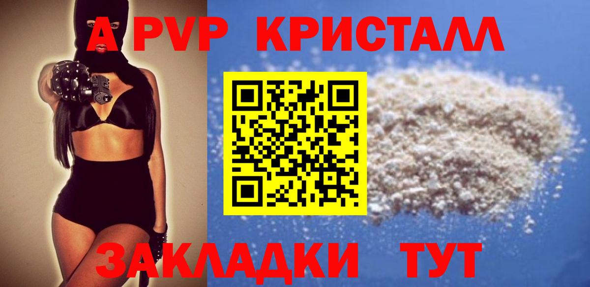 Альфа ПВП мука  Вход с VPN  Кыштым  А ПВП СК КРИС  Alfa_PVP Crystall 