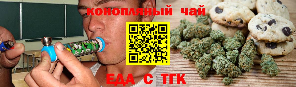 Cannafood конопля  Вход с VPN  Кыштым 