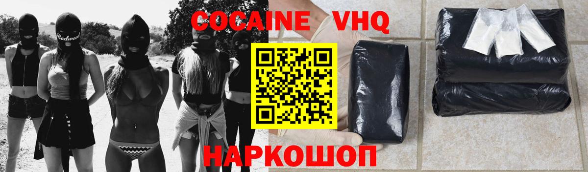 КОКАИН Перу  Кокаин Columbia  Вход с VPN  Кыштым 