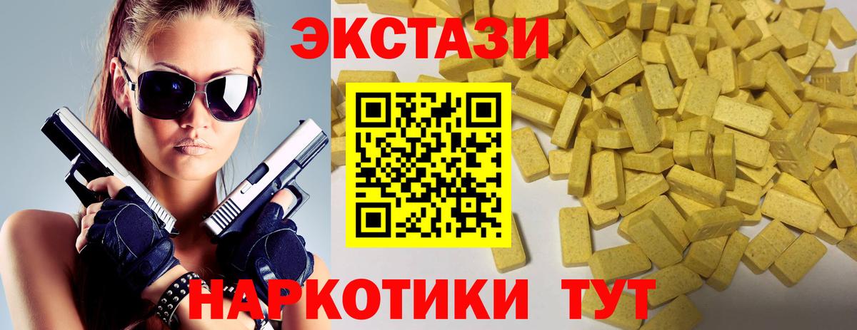 Кыштым  ЭКСТАЗИ DUBAI  Вход с VPN  ЭКСТАЗИ mix 
