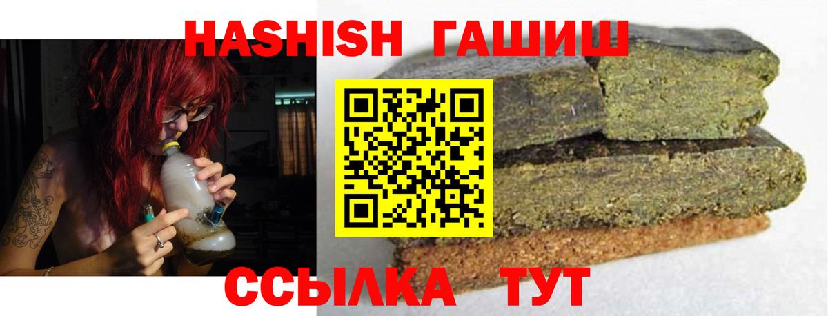ГАШ  ГАШИШ индика сатива  Кыштым  Вход с VPN  ГАШ AMNESIA HAZE 