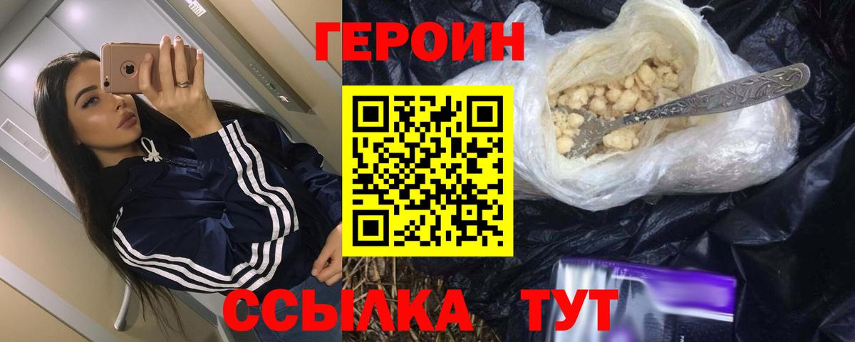 Кыштым  ГЕРОИН VHQ  Вход с VPN 