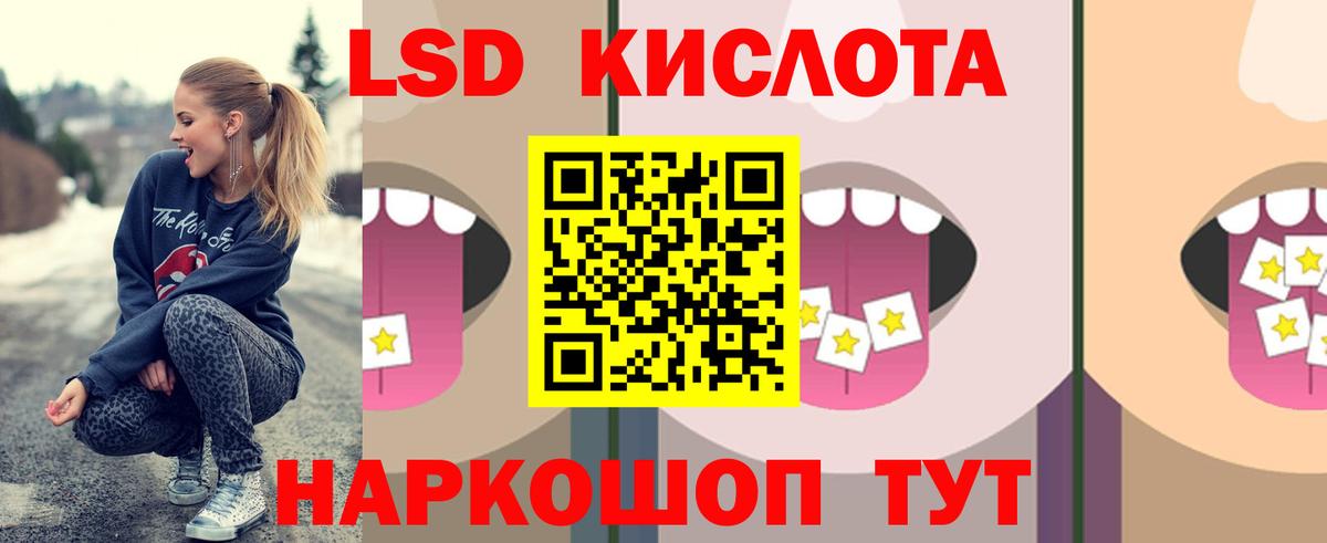 LSD-25 экстази ecstasy Кыштым