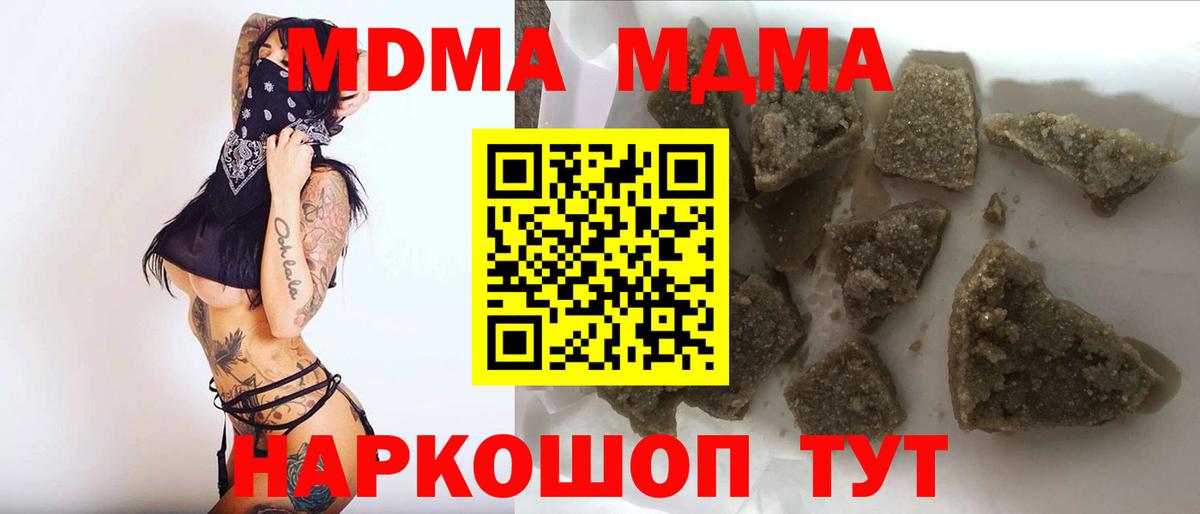 MDMA кристаллы Кыштым