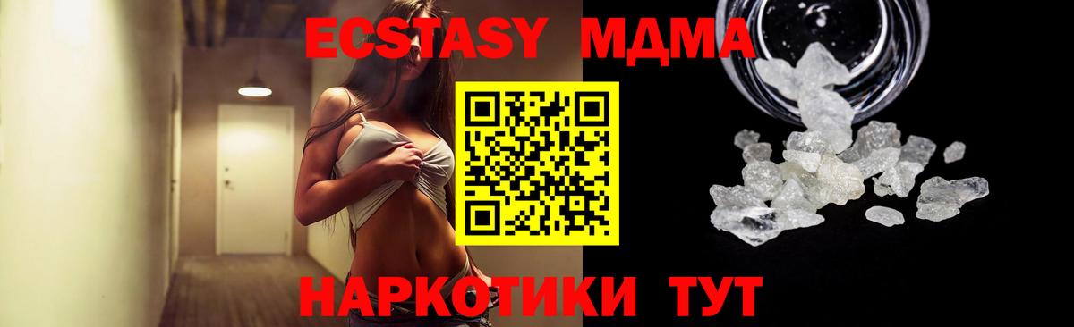 Кыштым  МДМА crystal  Вход с VPN  МДМА Molly 