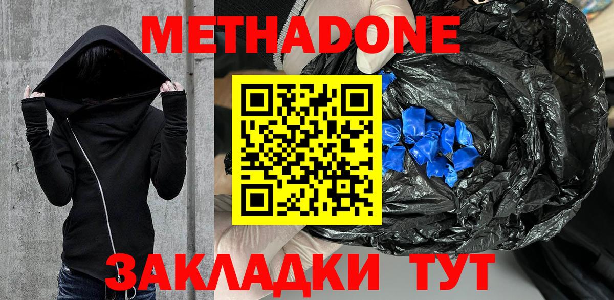МЕТАДОН белоснежный  Вход с VPN  МЕТАДОН кристалл  KRAKEN маркетплейс  Кыштым 