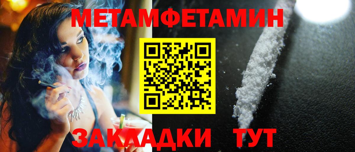 МЕТАМФЕТАМИН кристалл  Вход с VPN  Кыштым 