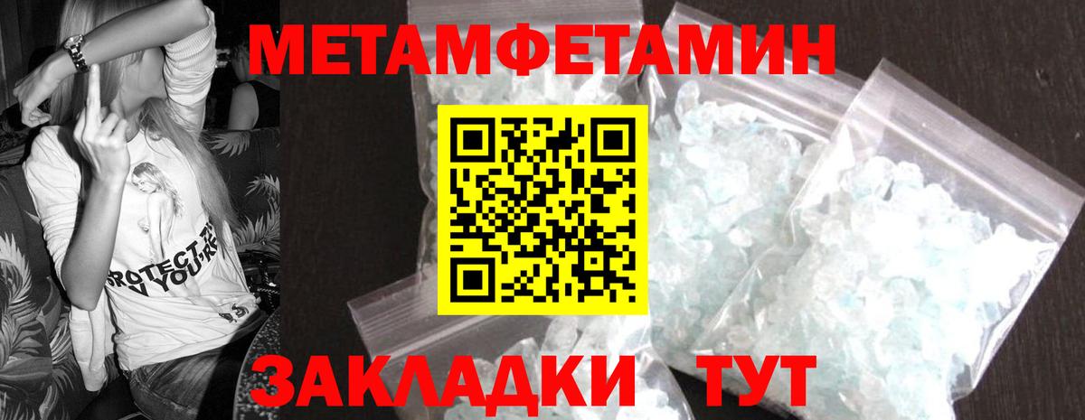МЕТАМФЕТАМИН Декстрометамфетамин 99.9% Кыштым