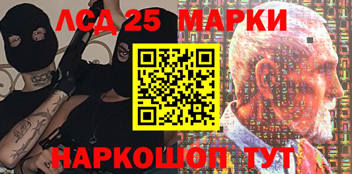 Наркотические марки  Наркотические марки 1,5мг  Вход с VPN  Кыштым 